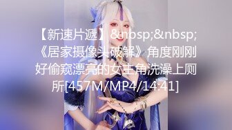 [MP4]STP30589 ?调教淫奴? 大神小二先生MRTU调教性奴专场 巨屌后入手淫中的骚萝莉 超湿嫩穴妙不可言 女上位极深顶撞宫口 VIP0600