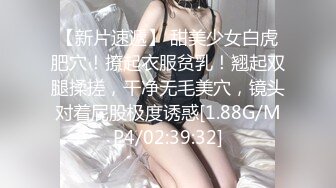 【新速片遞】&nbsp;&nbsp;推特辣妹 · 姜美奈子_❤️男朋友的25cm大鸡巴插到底真的会顶死我，每次都感觉要被操死，然后逼都是肿的…被操的大脑一片空白 [161M/25:18]