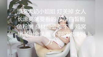 S级女优G罩杯美巨乳，出道前未公开视频外泄