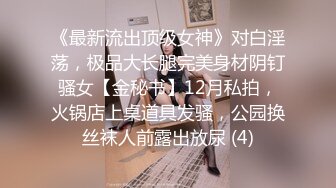 超顶级NTR绿帽人妻，极品白皙韵味美少妇【北方有佳人】私拍，邀约各界成功男士3P单挑无套BB肏肿，刷锅狠人原版2K画质 (23)