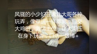 【新片速遞】环肥燕瘦两个极品巨乳熟女御姐，一胖一瘦韵味十足，第一视角扣穴道具自慰[608M/MP4/40:44]