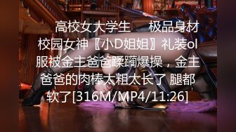 推特约炮大神 大洋屌 约炮超级风骚的已婚人妻！全程淫语不断“不要射 再多干我一会”！