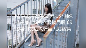 [MP4/797MB]果凍傳媒 91KCM058 冷豔女上司被下屬威脅強奸 白潼潼