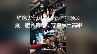 酒店约炮白白嫩嫩的美女同事各种姿势干翻她的小嫩鲍 完美露脸