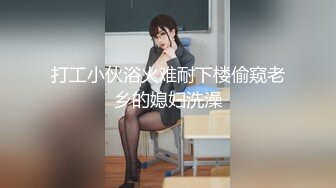 【新片速遞】&nbsp;&nbsp;国内牛人潜入上海太平洋百货女厕偷拍美女嘘嘘[742M/MP4/16:56]