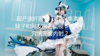 ✿清新纯欲少女✿校花级小妹妹 超极品白嫩身材 诱人小白兔晃动惹人眼 蜜桃小屁股小小年纪就活生生捅成了爸爸的形状