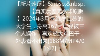 STP28230 170cm九头身御姐！极品美腿高跟鞋！拨开内裤狂舔逼，情趣椅子骑乘位，自摸骚穴电动JB抽插