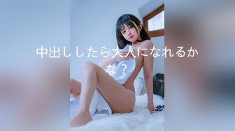 STP13427 漂亮美乳女神〖粉穴小安安〗与从小暗恋的邻家哥哥JQ口交啪啪 连干两炮 无套直接操 太漂亮