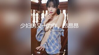 天美传媒 TMW-217 性感女老师毕业献身