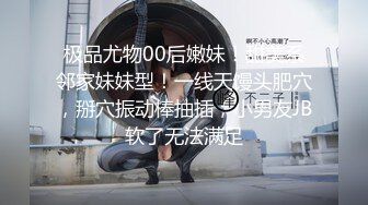 【新速片遞】 新娘和别人偷情被老公愤怒报复曝光❤️不雅XXOO视图流出真有气质[1020M/MP4/09:50]