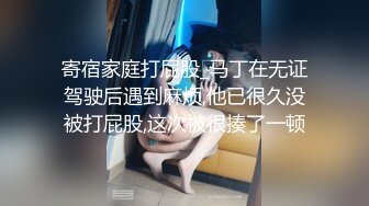 寄宿家庭打屁股_马丁在无证驾驶后遇到麻烦,他已很久没被打屁股,这次被很揍了一顿