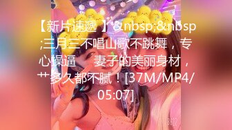 [MP4/ 274M] 金箍棒的白领女神，大屌腹肌征服骚货，操起来猛如虎，顶到子宫骚货求饶救命，颜射！