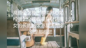 【新速片遞】&nbsp;&nbsp; 双飞清纯学生妹 互舔互摸抢吃肉棒 被轮流换着操 内射完还能继续操再内射 厉害 真正的雨露均沾 [937MB/MP4/56:05]