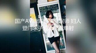 【AI换脸视频】迪丽热巴 高傲女明星的堕落 上