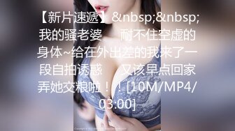 [MP4/ 113M]&nbsp;&nbsp;巨乳女神爆乳输出，无毛小穴，干干净净抽插，爽得美女嗷嗷叫