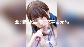 【新片速遞】 清纯系天花板！甜美18无敌小萝莉！水晶假屌深插，全是白浆，手指扣弄高潮出水，小小年纪太骚了[941MB/MP4/01:17:47]