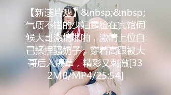 [MP4/ 690M] 白旗袍熟女人妻 淫水超多 撅着肥硕大白屁屁被无套输出 后入内射