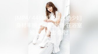 [MP4]麻豆传媒正统新作《女王教师》想射出来 可要乖乖听话哟 被学生夹着操