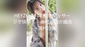 HEYZO 2448 性感マッサージで快感！～奥村沙織の場合～ – 奥村沙織