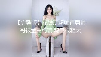 《顶级女模震撼泄密》颜值巅峰秀人网女神模特【鹿依】私拍视图流出，道具紫薇援交金主又舔又抠啪啪 (12)