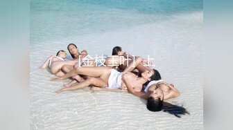 换妻游戏呀 今夜3对夫妻 年度换妻淫乱盛宴 颜值都不错 互相舔胸摸逼 交换伴侣激情无限