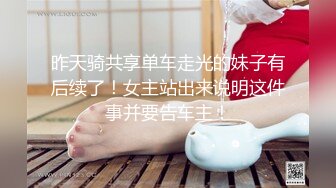 STP24110 人气女神&nbsp;&nbsp;--雾甜妮妮--&nbsp;&nbsp;紫薇喷水&nbsp;&nbsp;长得挺甜&nbsp;&nbsp;好想舔舔&nbsp;&nbsp;把她的骚水全喝