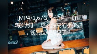 [MP4/ 876M] 超极品推荐最美糖心UP主极品女神小猫剧情性爱实录-生物女教师和学生的私房授课