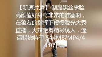 麻豆传媒 mpg-0046 巨乳领导遭师傅侵犯-凌薇