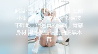 《嫩模私拍泄密》学院派系列！全是极品美乳长腿清纯大学生美眉，换衣时被偸拍摄影师加钱对着大长腿撸射无水4K原版全套 (7)