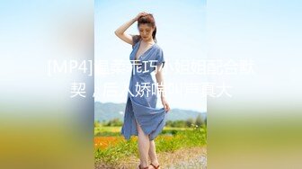 [MP4/ 1.97G]&nbsp;&nbsp;168CM高冷美女！大长腿微毛骚穴！手指扣弄小穴，低低呻吟娇喘，揉搓阴蒂好爽