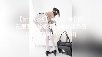 【顶级女神肥臀巨乳】极品豪乳女神『颜瑜』最新众筹空姐诱惑 惨遭咸猪手扣穴 高清对白 黑丝肥臀诱惑