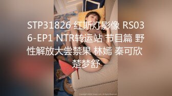 超危險巨乳  主動出擊‼️女上位大搖特搖