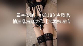 露脸清纯萝莉少女『赛高淋酱』✿最新私拍，00小淫娃唯美清纯的脸蛋淫荡的行为超级反差！又纯又欲小闷骚型小可爱