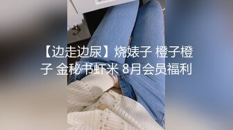 qt后入肥坦克，掀起阵阵臀浪