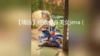 气质反差萌妹【斯芬克斯】299付费群~完整版~丝袜美腿~上位插摇【50V】 (34)