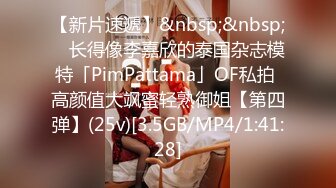 【新片速遞】&nbsp;&nbsp; ✨长得像李嘉欣的泰国杂志模特「PimPattama」OF私拍 高颜值大飒蜜轻熟御姐【第四弹】(25v)[3.5GB/MP4/1:41:28]