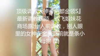 极品美乳人妻『kyara_sss』奶子又大胸型又好看，还特么巨骚，被操的时候喜欢说淫语，巨顶！美乳丰臀超反差6 (2)