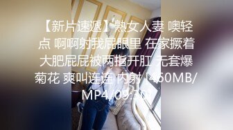 [MP4/ 269M] 趁女友的闺蜜睡着 先日嘴后日逼 最后射肚子上