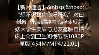 [MP4/ 842M] 十一高品质输出，风骚离异人妻，约小情人来家中啪啪，全身上下骚就一个字，水多叫声大