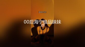 TMP0083 仙儿媛 性感合租少妇的性高潮 天美传媒