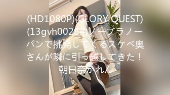 性感反差白富美女神『leggybabenb』领导故意把男友派去出差然后来家里玩，听说男友喜欢打我屁股就一直使劲打