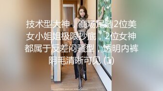 绿妻大神拍摄自家骚淫妻大肆挑逗大鸡巴猛男…